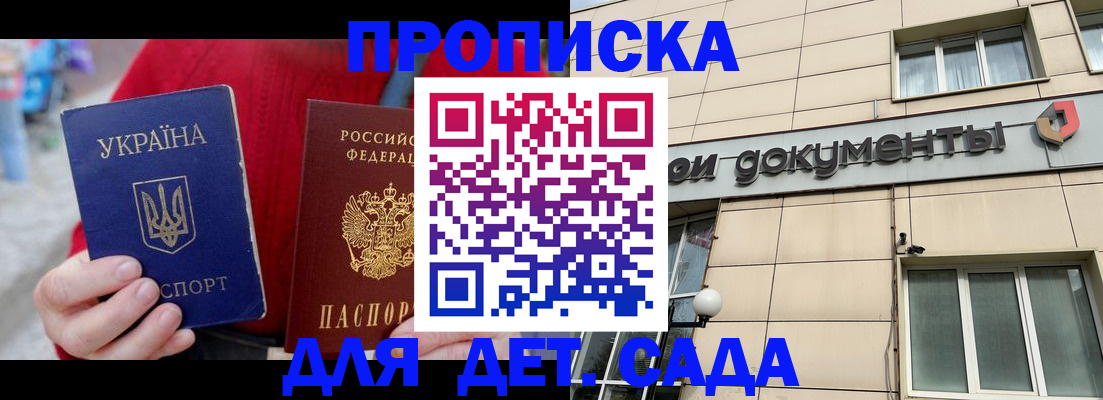 прописка штамп в Харабали