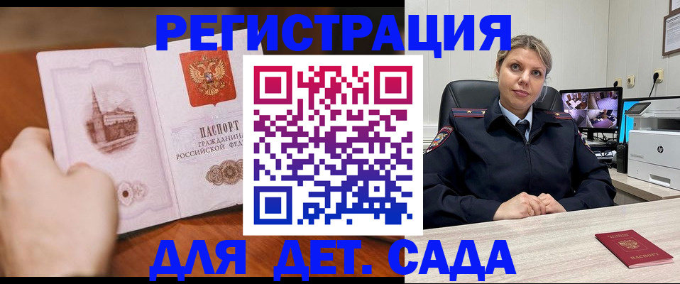 временная прописка в Харабали